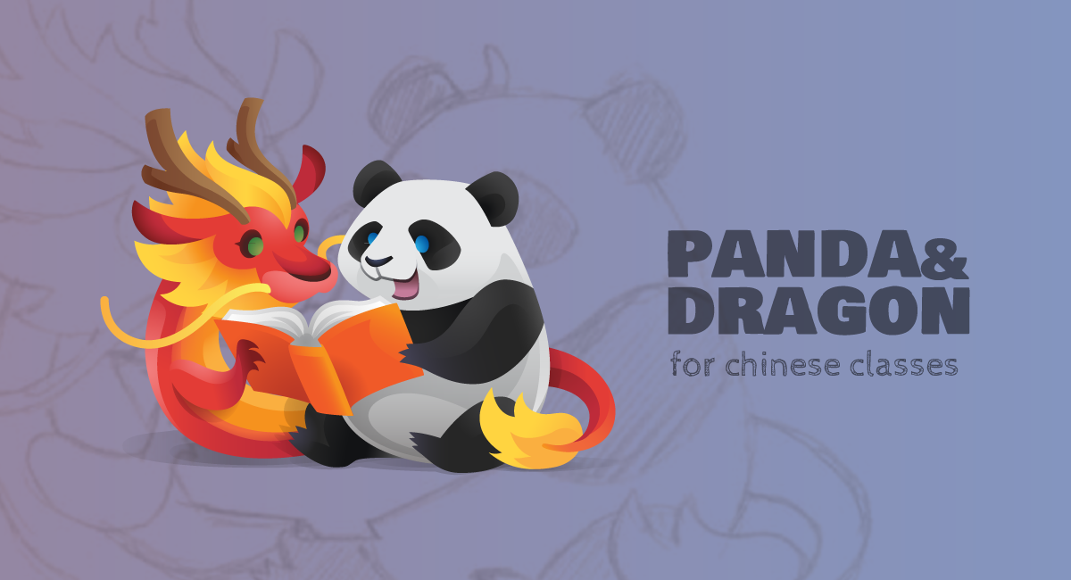 Панда и дракон книга. Панда и дракон. Главное компания дракон и Панда. Огонь и вода панды из Китая. Пояс дракона Панда.
