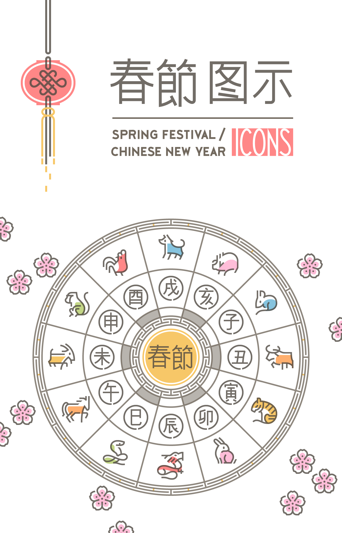 chinese_new_year_icons_1